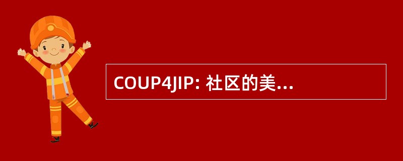 COUP4JIP: 社区的美国人在薪酬伸张正义