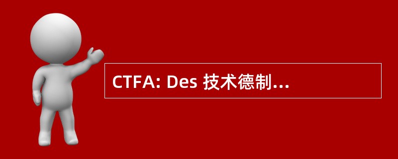 CTFA: Des 技术德制造 en 宇航中心