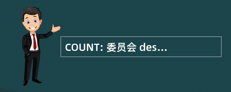 COUNT: 委员会 des 工作杜产难的妇人