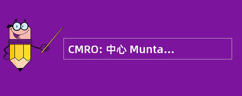 CMRO: 中心 Muntanyenc 我 de Recerques Olesa