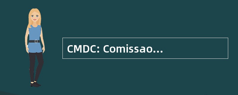 CMDC: Comissao 市政德受到公务员