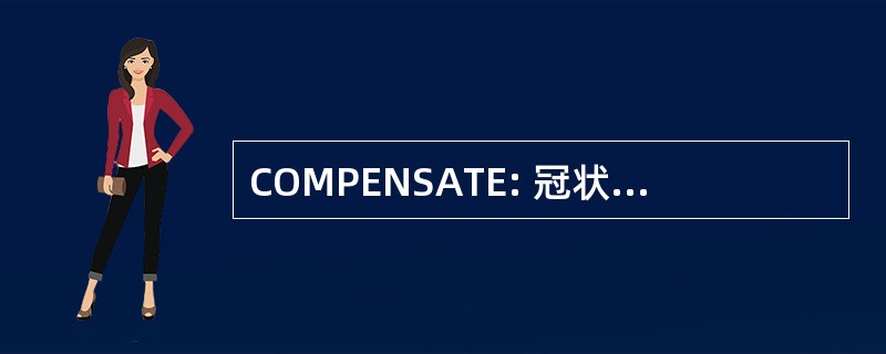 COMPENSATE: 冠状位多通道旋光仪