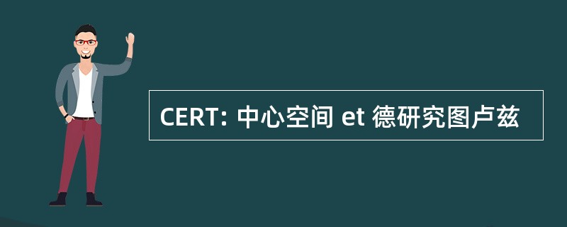 CERT: 中心空间 et 德研究图卢兹