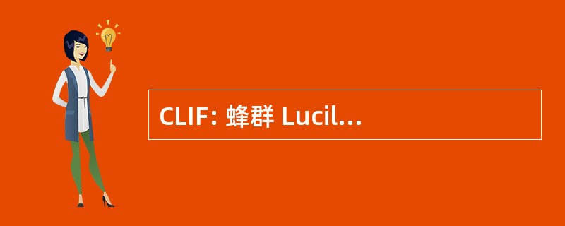 CLIF: 蜂群 Luciliae 间接免疫荧光法