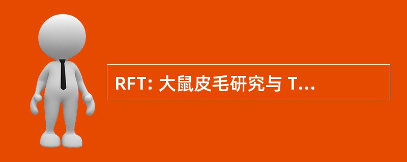 RFT: 大鼠皮毛研究与 Technologieentwicklung