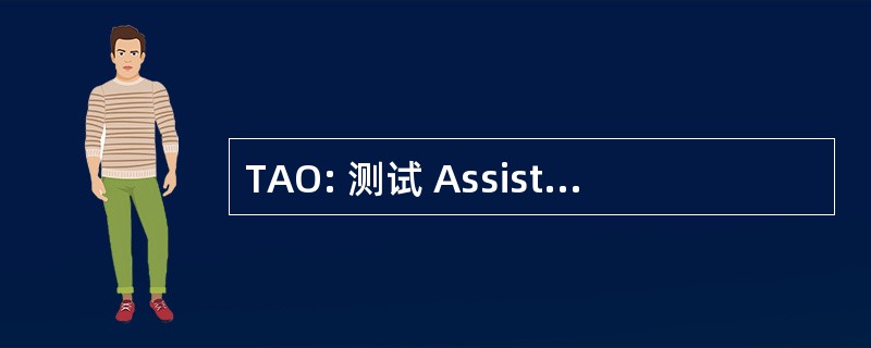 TAO: 测试 Assisté Par Ordinateur