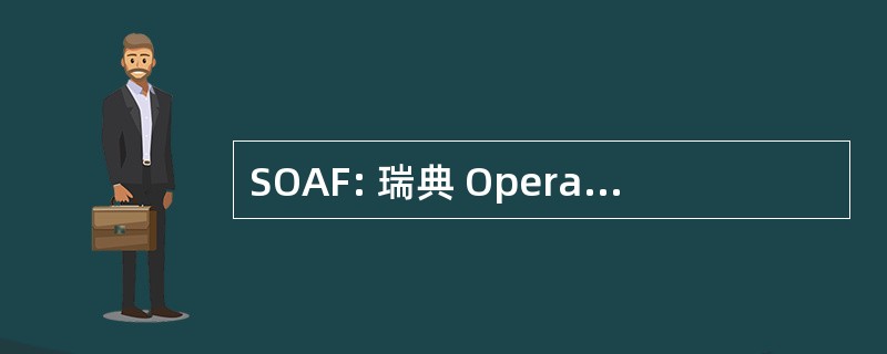 SOAF: 瑞典 Operationsanalysföreningen