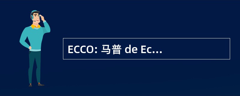 ECCO: 马普 de Ecologia Y Conservacion