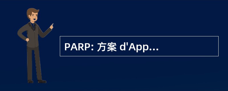 PARP: 方案 d&#039;Appui Budgétaire 倒 la Réduction de la 该