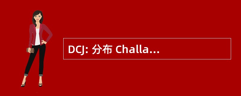 DCJ: 分布 Challandaise de Journaux