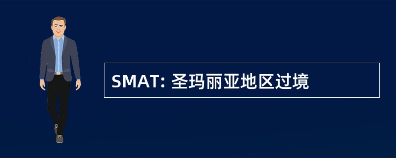 SMAT: 圣玛丽亚地区过境