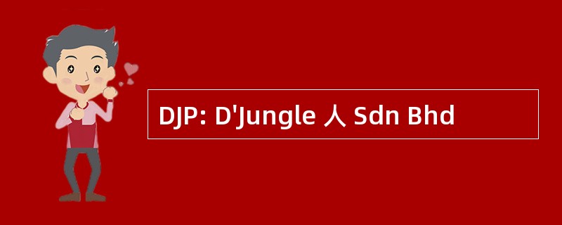 DJP: D&#039;Jungle 人 Sdn Bhd