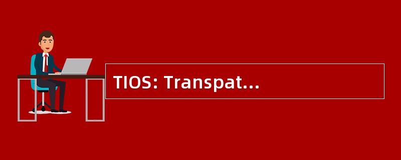 TIOS: Transpath 的输入输出子系统