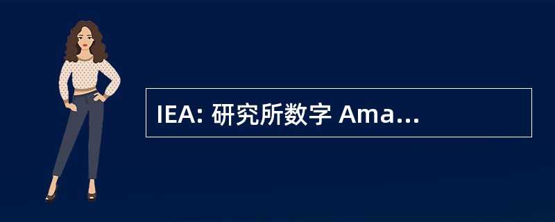 IEA: 研究所数字 Amazonicos E Ambientais