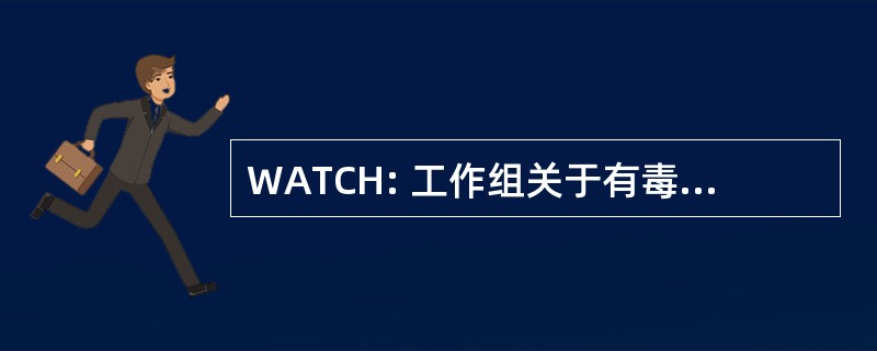 WATCH: 工作组关于有毒化学品的评估