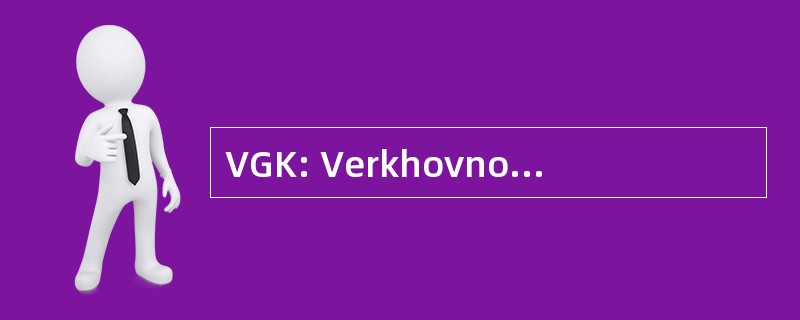 VGK: Verkhovnoe Glavnokomandovanie