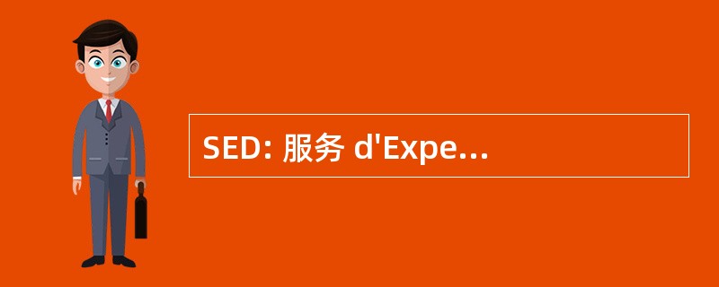 SED: 服务 d&#039;Experimentation et 发展协会