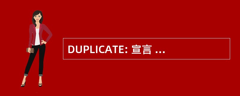 DUPLICATE: 宣言 》 d&#039;Utilite 公共