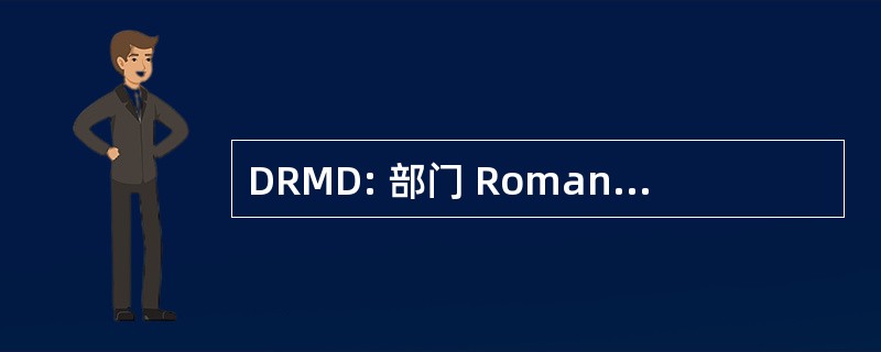 DRMD: 部门 Romand des Ministeres Diaconaux