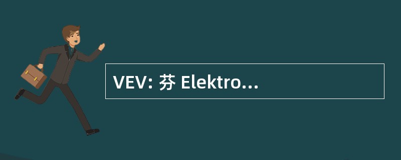 VEV: 芬 Elektrotechnisch Vakonderwijs