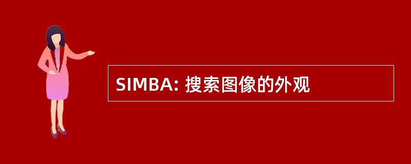 SIMBA: 搜索图像的外观