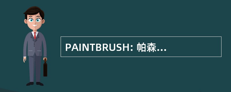 PAINTBRUSH: 帕森斯霍夫有限公司