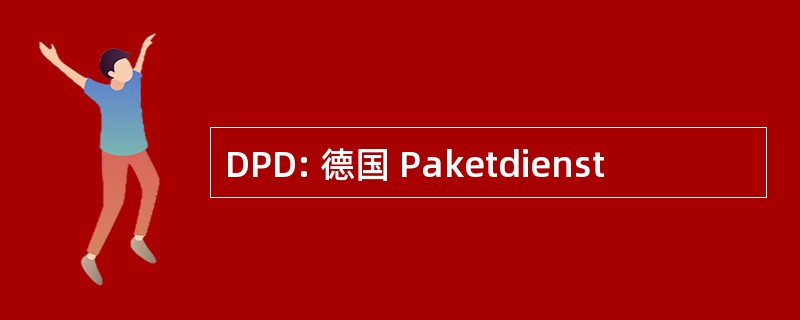 DPD: 德国 Paketdienst