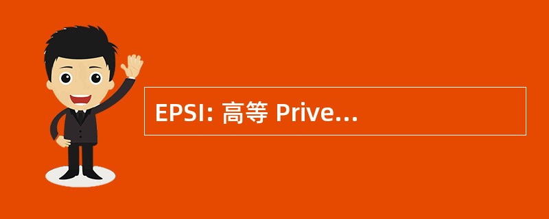 EPSI: 高等 Privee des 科学 Informatiques