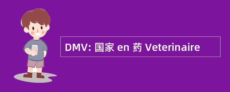 DMV: 国家 en 药 Veterinaire