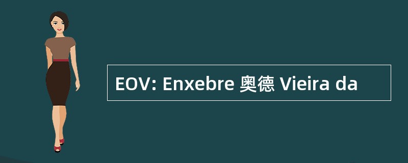 EOV: Enxebre 奥德 Vieira da