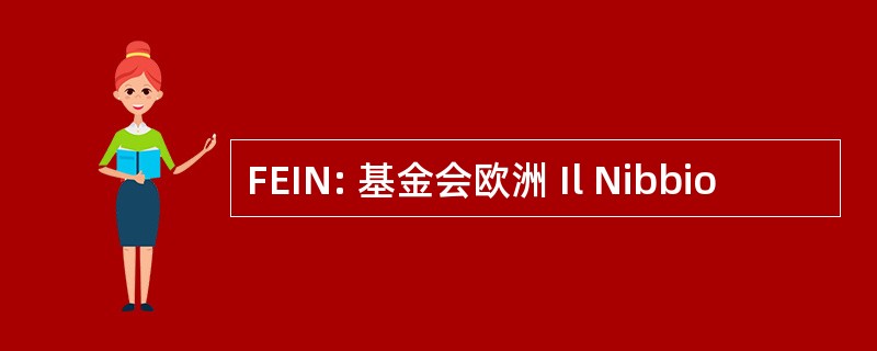 FEIN: 基金会欧洲 Il Nibbio