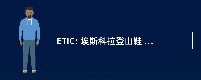 ETIC: 埃斯科拉登山鞋 de Imagem e Comunicacao