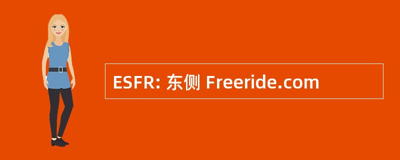 ESFR: 东侧 Freeride.com