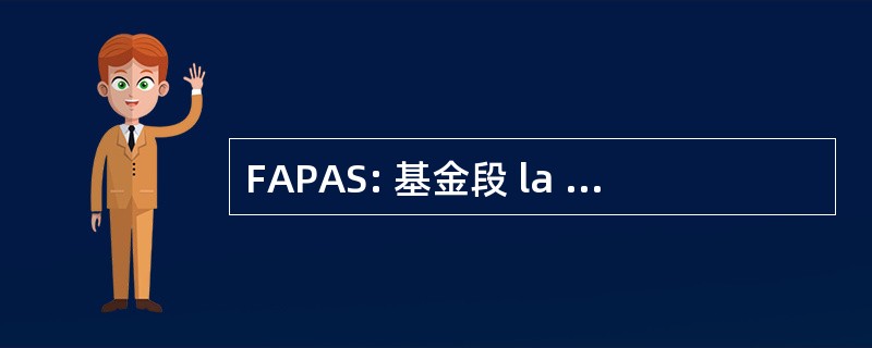 FAPAS: 基金段 la Proteccion de Los 动物 Salvajes