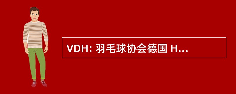 VDH: 羽毛球协会德国 Hypothekenbanken