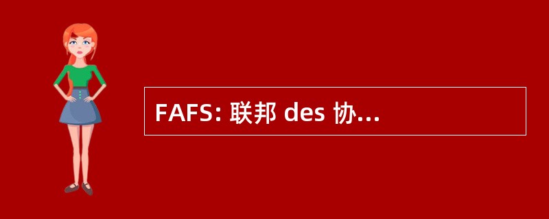 FAFS: 联邦 des 协会 Feminines du 塞内加尔