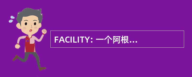 FACILITY: 一个阿根廷 de Cardiologia