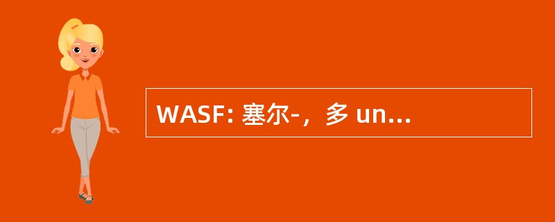 WASF: 塞尔-，多 und Schwefelfreien Kohle