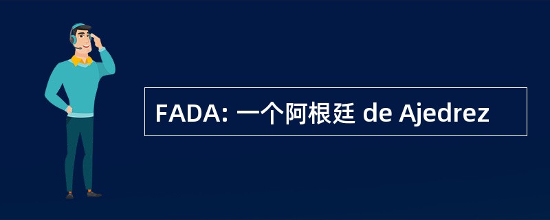 FADA: 一个阿根廷 de Ajedrez