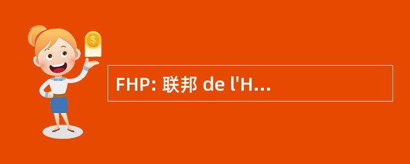 FHP: 联邦 de l&#039;Hospitalisation Privee