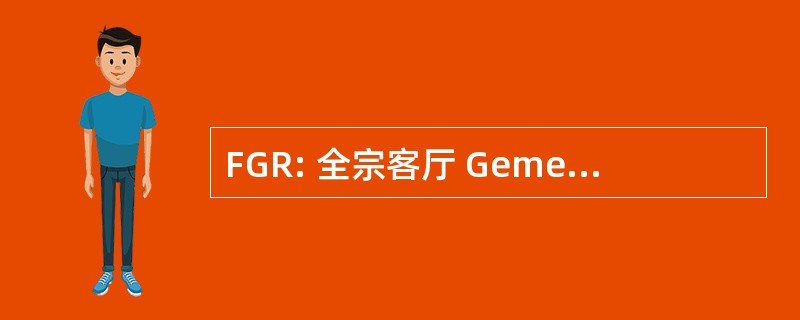 FGR: 全宗客厅 Gemene Rekening