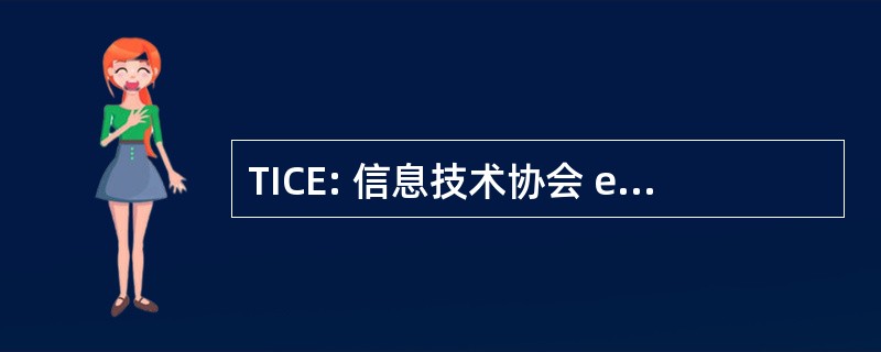 TICE: 信息技术协会 et de la 通信倒促进