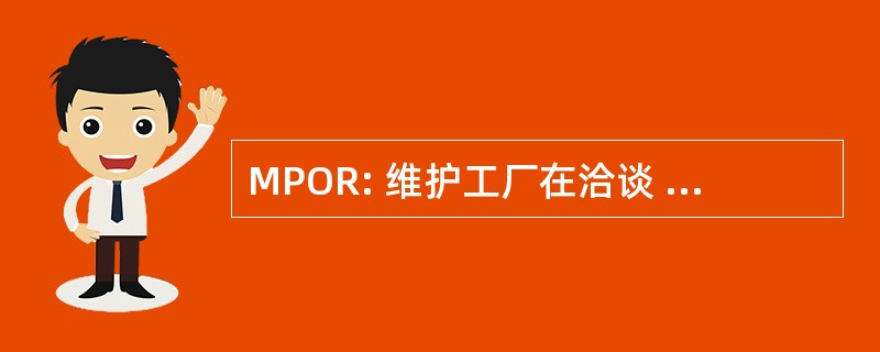 MPOR: 维护工厂在洽谈 Ramstadt