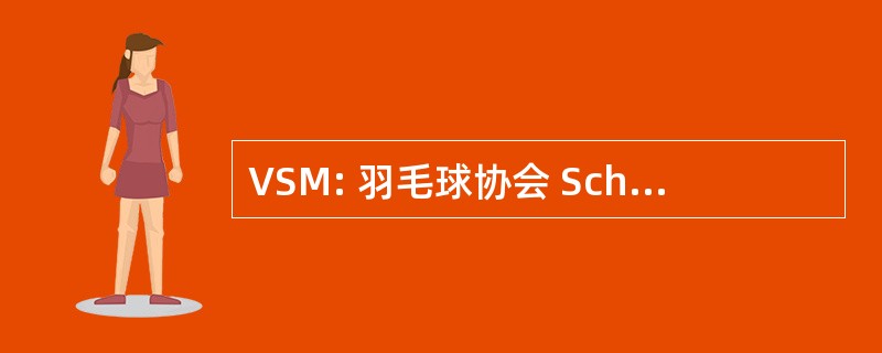 VSM: 羽毛球协会 Schweizerischer Munzenhandler