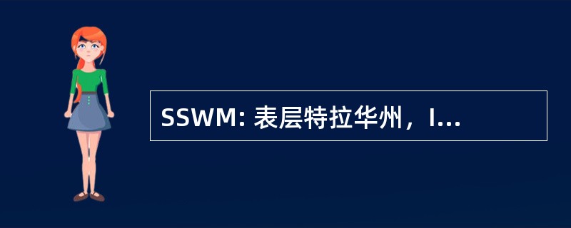 SSWM: 表层特拉华州，Inc.的废物的管理