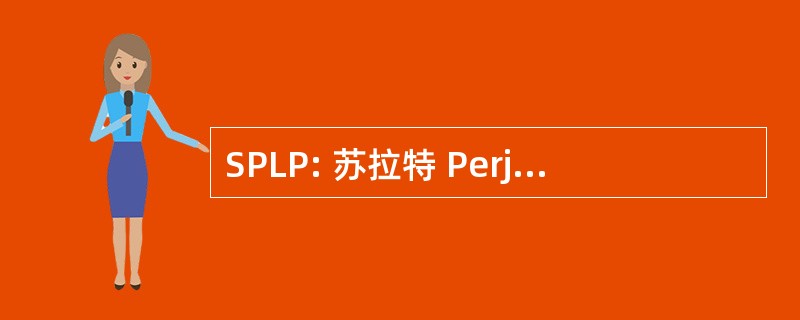 SPLP: 苏拉特 Perjalanan Laksana Paspor