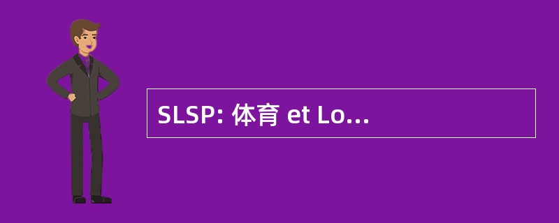 SLSP: 体育 et Loisirs des Sourds · 普瓦捷