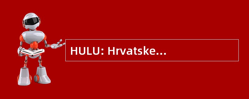 HULU: Hrvatske Udruge Likovnih Umjetnika