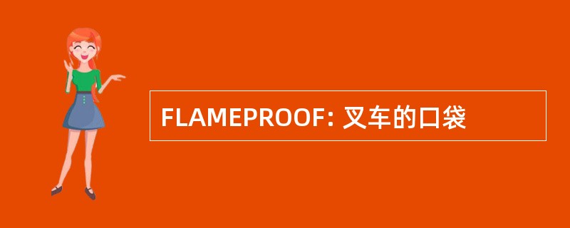 FLAMEPROOF: 叉车的口袋