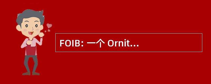 FOIB: 一个 Ornitocultural Islas 巴利阿里